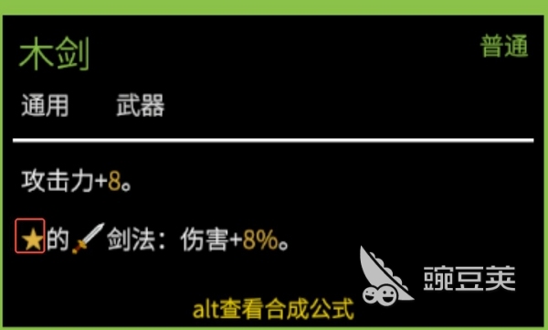 背包闯江湖 星光点亮全教程：解锁角色技能与属性加成方法截图