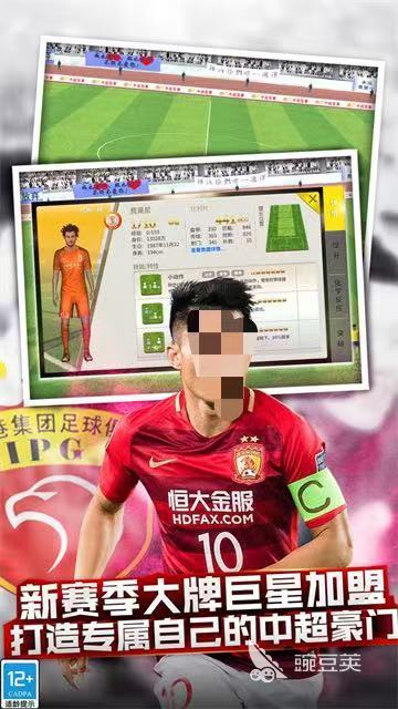 2026火爆的中超足球游戏分享榜单截图