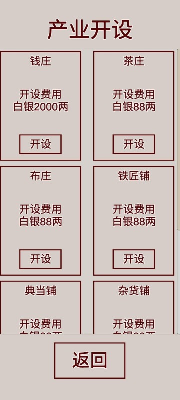 榜单合集4经典大明王朝游戏分享 2026古风朝堂策略游戏手机版before_2截图