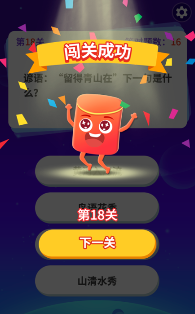 人气极高的问答游戏盘点