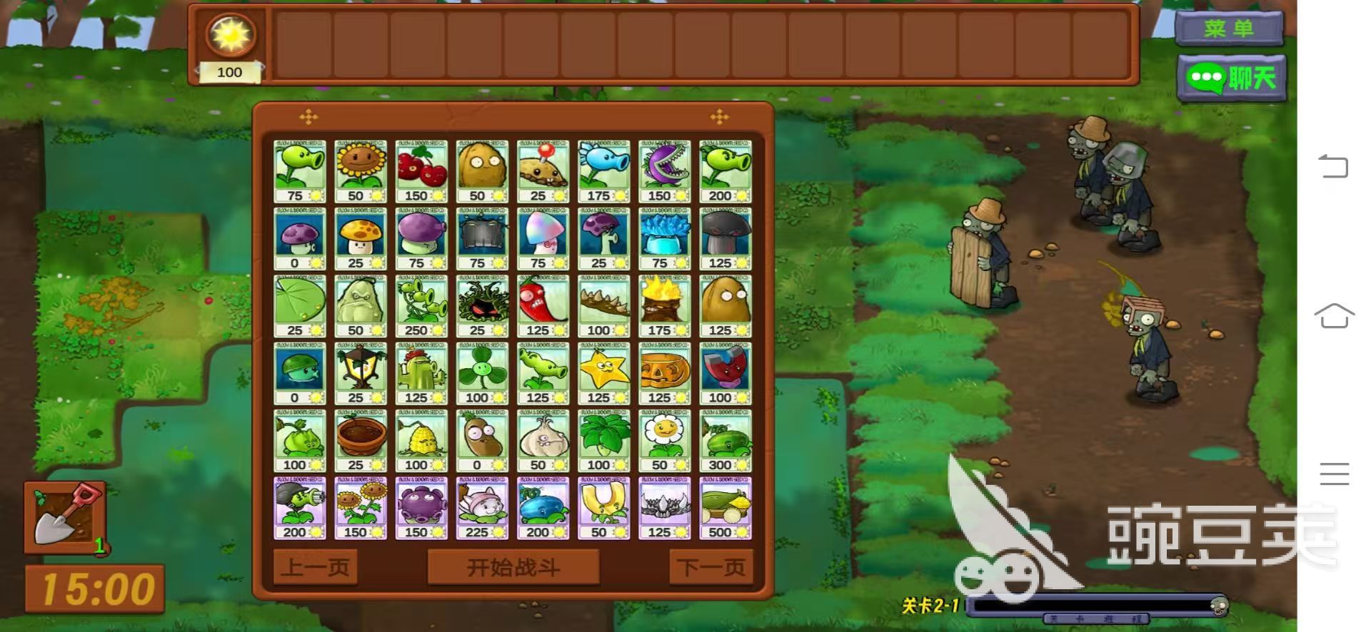 植物大战僵尸两个人版小游戏分享 2026火爆的双人合作玩法与下载指南截图