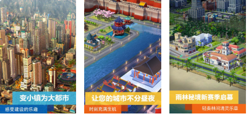 人气较高的城市游戏TOP10 好玩的城市游戏合辑2026截图