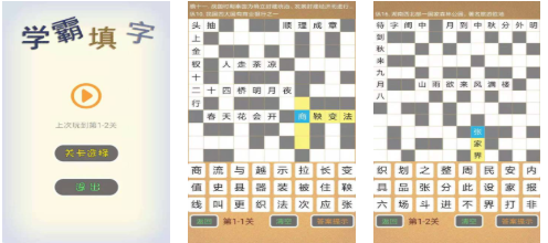 受欢迎的加字游戏分享：2026火爆的加字益智游戏下载截图