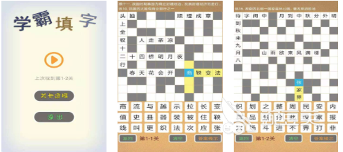 榜单3加字游戏分享:2026火爆的加字益智游戏before_1