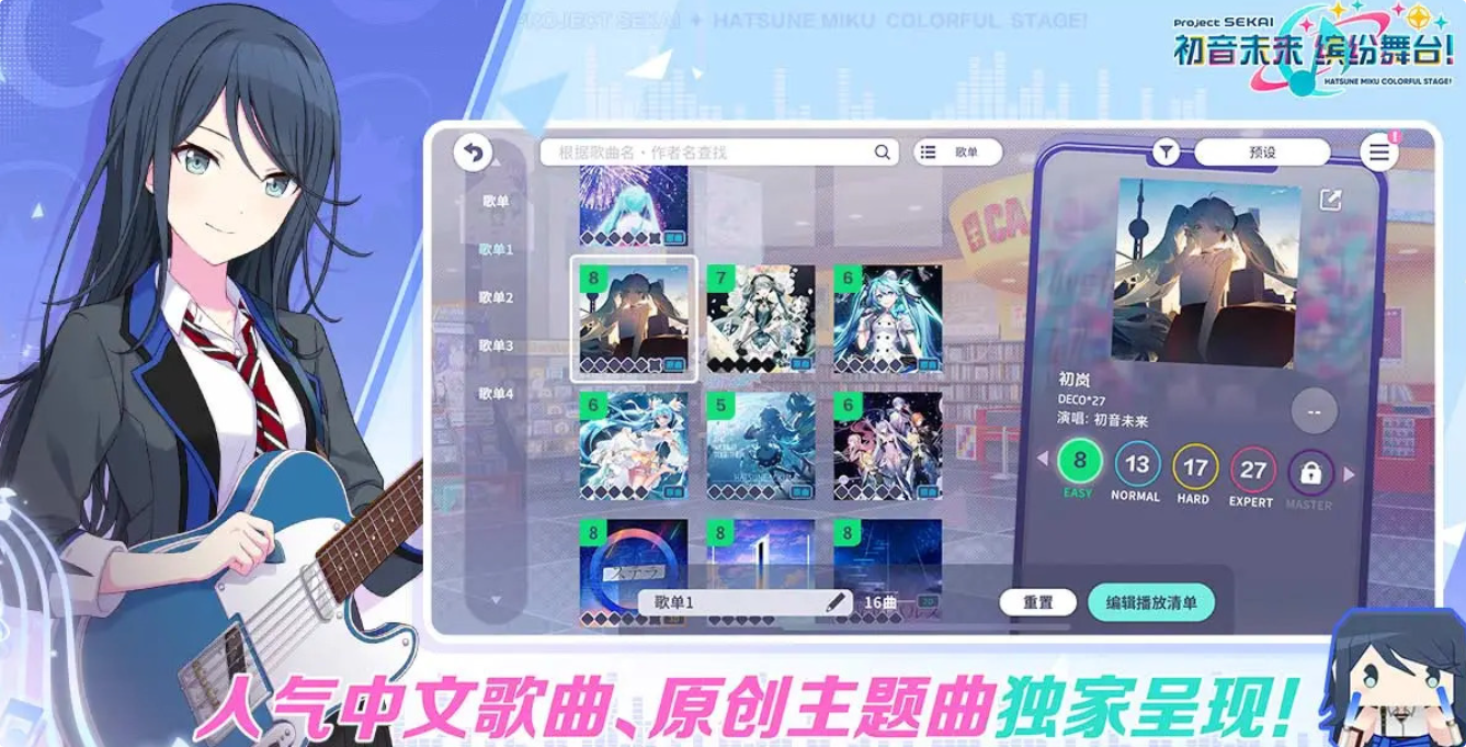 流行的初音未来游戏前十名