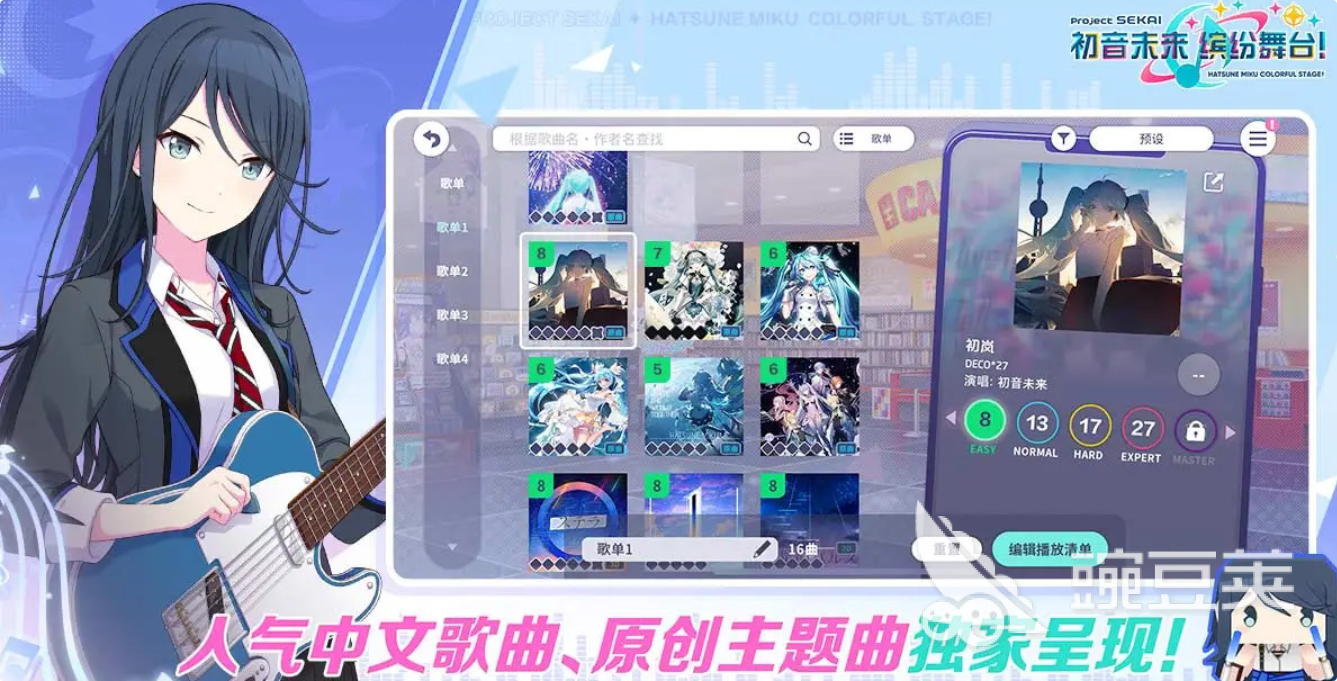 2026年火爆的初音未来主题不用钱二次元游戏分享合集