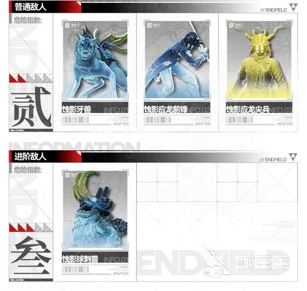 明日方舟终末地蚀影是什么 终末地新敌人蚀影详细盘点截图