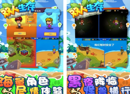 能够联机的两个人游戏有哪几款 2026热门双人联机游戏手机版合辑截图