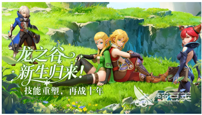 龙之谷启程游戏手机版公测时间揭晓 龙之谷启程手游何时开启正式测试截图