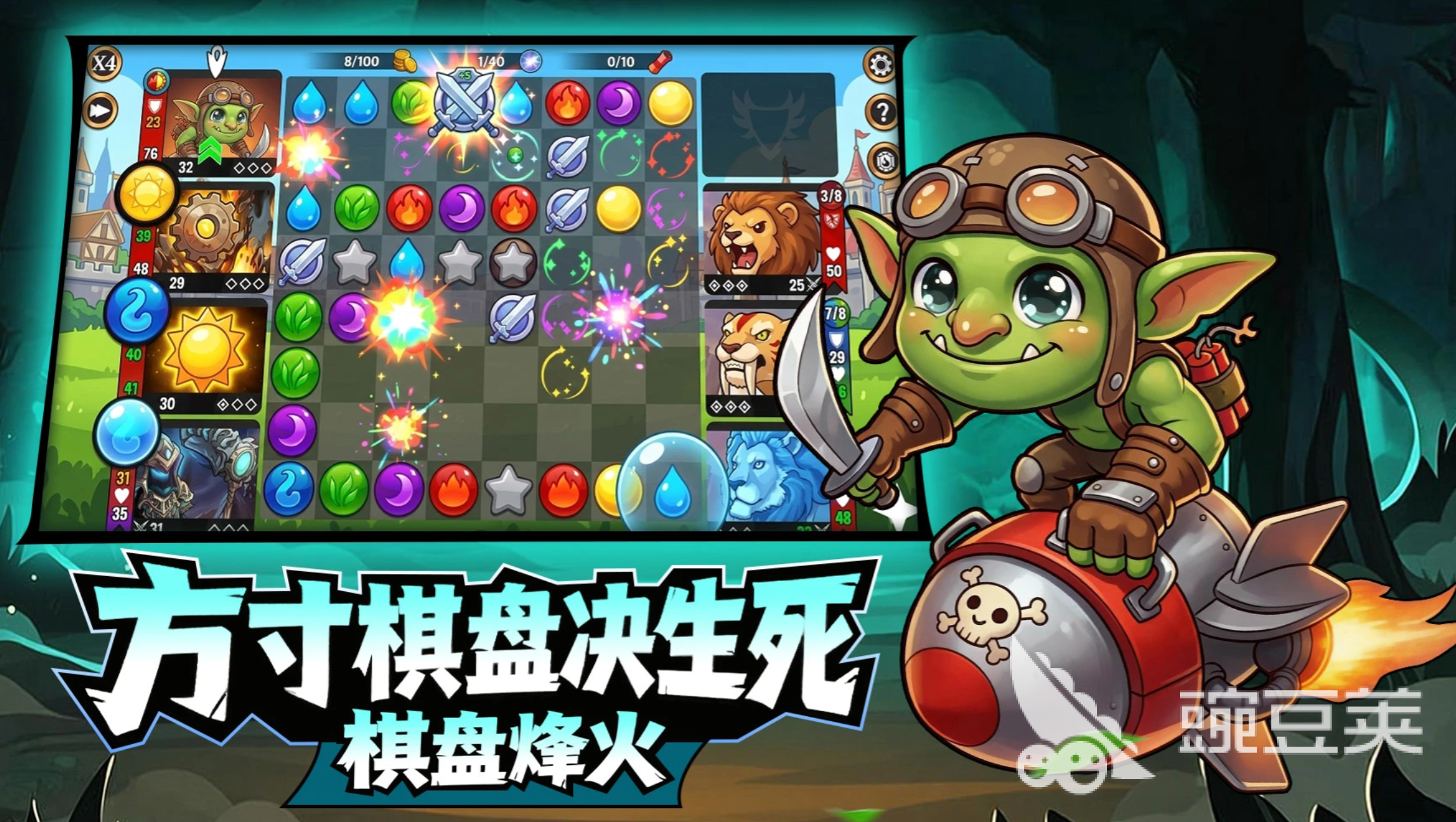 宝石战争最强组合分享 宝石战争高胜率阵容搭配与实战技巧截图