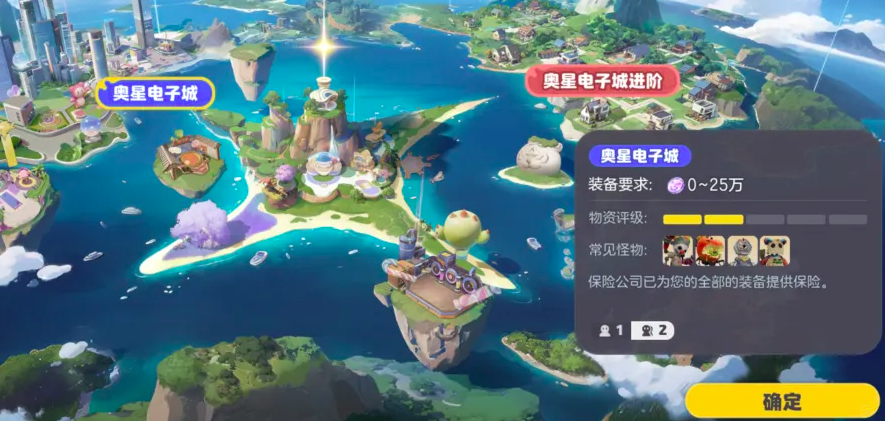 奥星热浪地下管道通关教程 奥星热浪地下管道怎么通关