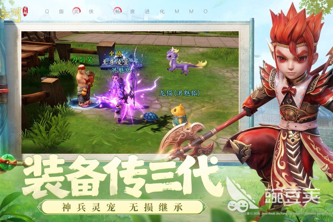 热血江湖觉醒礼包码合辑 热血江湖觉醒最新可用激活码汇总截图
