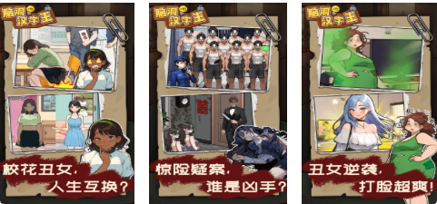 有趣的脑洞游戏下载