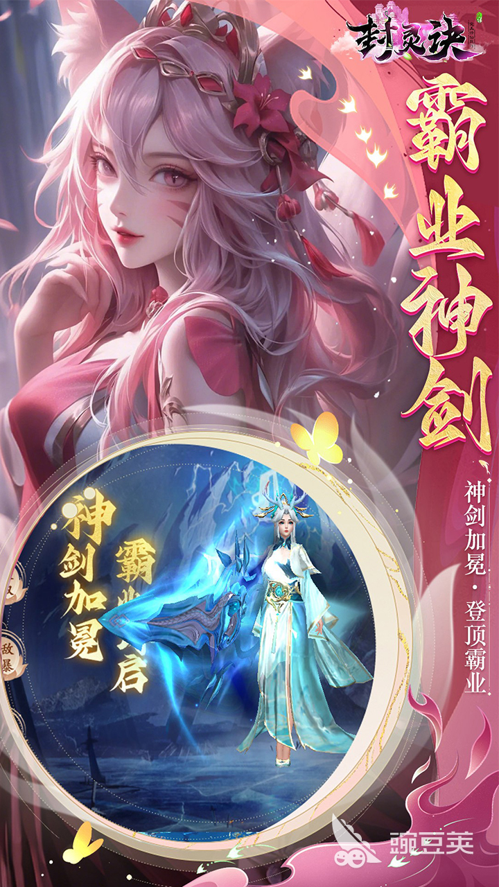 封灵诀哪些职业最强 封灵诀火爆的职业强度与实战分享截图