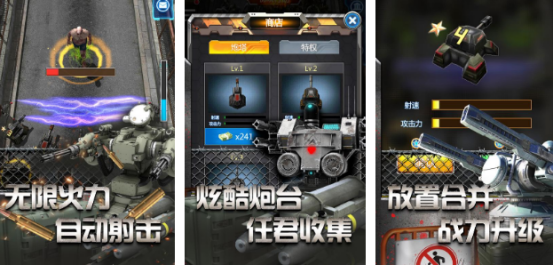塔防机枪可升级的单机游戏有没有