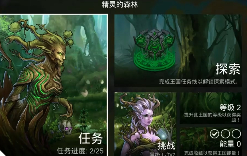 宝石战争荆棘森林试炼教程 宝石战争荆棘森林试炼是什么