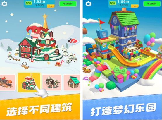 盖房子的游戏有什么