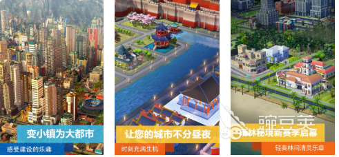 人气较高的城市游戏前十名 2026火爆的城市模拟经营游戏分享截图