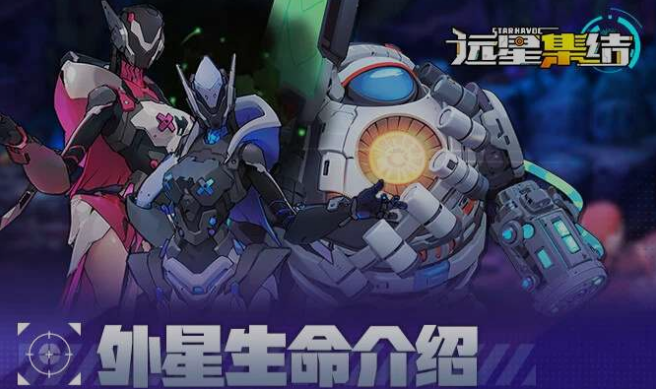 远星集结科技遗产怎么打 远星集结科技遗产攻打教程