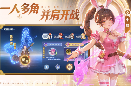 高人气斗罗大陆的游戏有哪些
