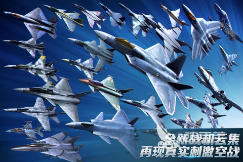 2026年高分现代空战游戏手机版分享:真实感强、画面出色、玩法丰富的空战游戏精选