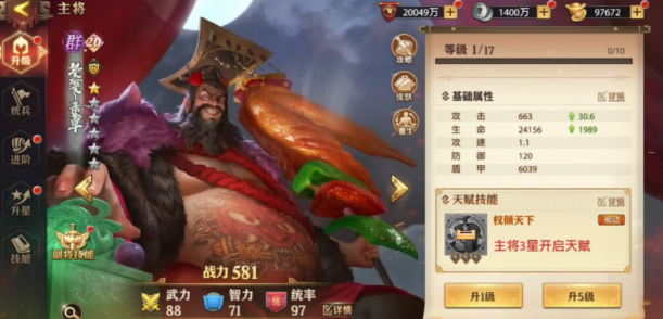 少年三国志零饕餮董卓盘点 少年三国志零饕餮董卓怎么样