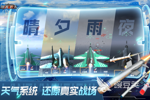 受欢迎的模拟飞行游戏手机版分享 2026火爆的画质高模拟飞行游戏下载截图