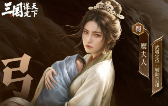 三国谋定天下守义昭姬糜夫人盘点 三国谋定天下守义昭姬糜夫人怎么样