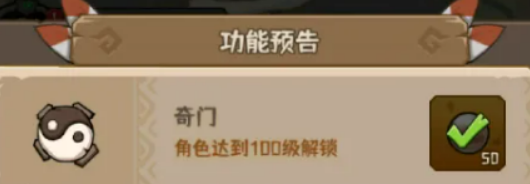 蛮荒领主奇门盘点 蛮荒领主奇门是什么