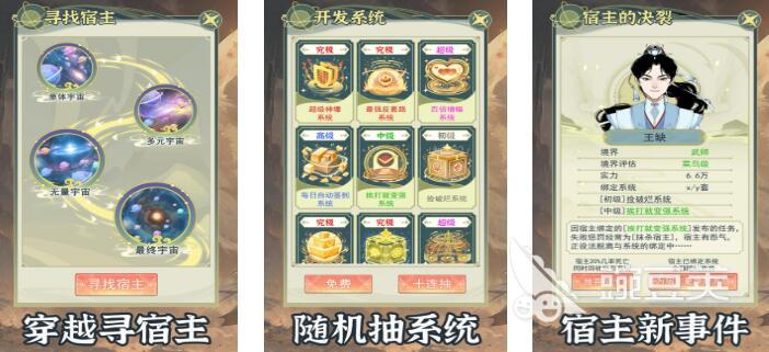 火爆的的不用网络修仙游戏有哪几款好玩 2026年高口碑单机修仙游戏分享截图
