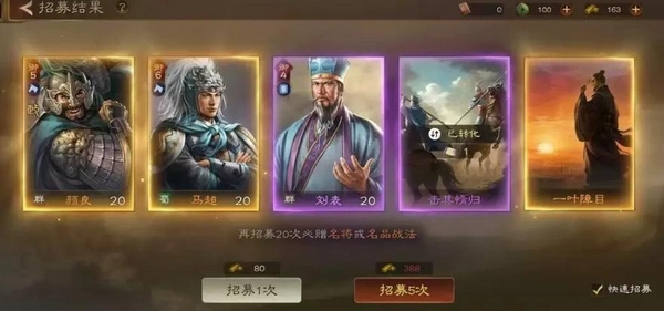 三国志王道天下预下载安装链接 三国志王道天下怎么下载截图
