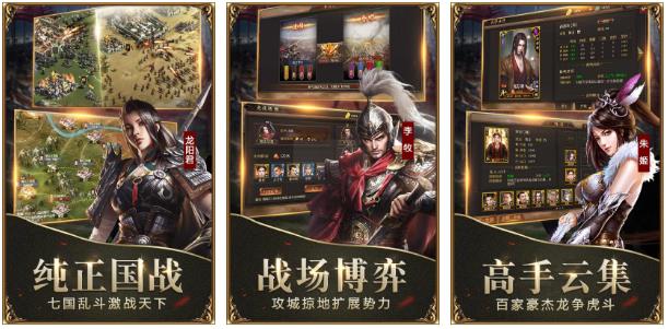必玩的战国游戏有哪些