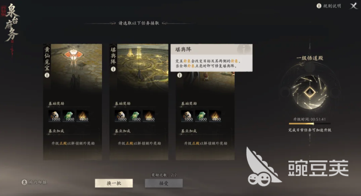 七界梦谭手机版宗门任务详解 七界梦谭手机版全任务类型与玩法指南截图