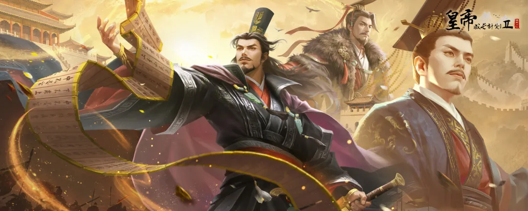 皇帝成长计划2刘秀怎么样 皇帝成长计划2刘秀盘点截图