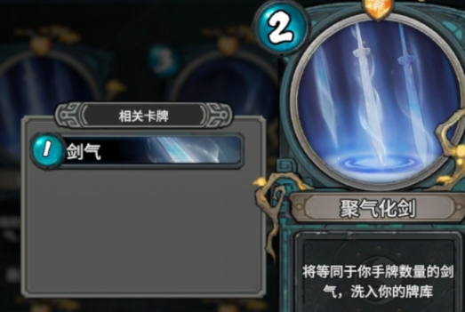 上古河图聚气化剑是什么 上古河图聚气化剑盘点