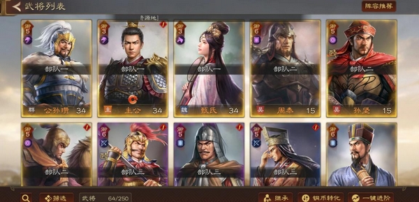 三国志王道天下预下载地址