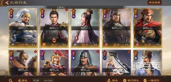 三国志王道天下下载攻略：预下载安装链接及安装方法截图