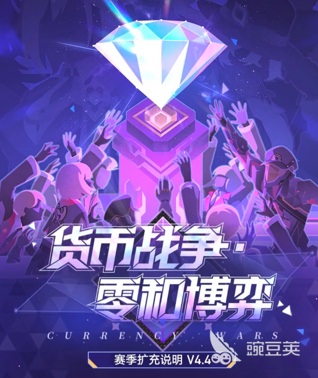 崩坏星穹铁道货币战争零和博弈 崩坏星穹铁道新增内容详解与策略解析截图