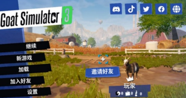 模拟山羊3手机版冰淇淋车任务怎么完成 模拟山羊3冰淇淋任务教程