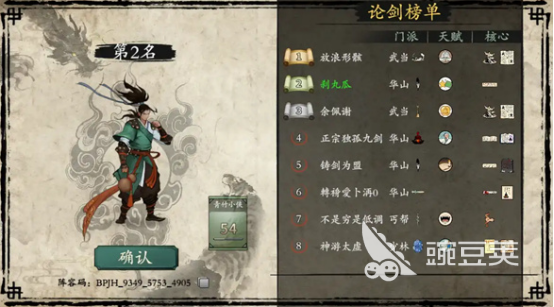 背包闯江湖华山剑宗教程 背包闯江湖剑宗门派入门与高阶玩法详解截图