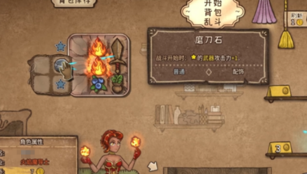 背包闯江湖怎么升星 背包闯江湖游戏手机版升星方案解析