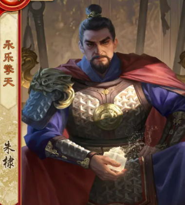 皇帝成长计划2SP朱棣SP朱祐樘盘点 皇帝成长计划2朱棣朱祐樘怎么样