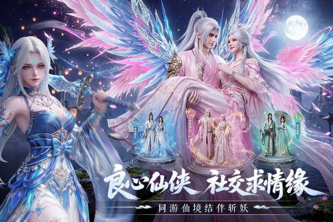 一梦九霄下载渠道有哪几款 一梦九霄最新下载安装链接推荐截图