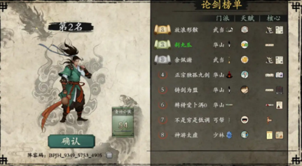背包闯江湖华山剑宗教程是什么 背包闯江湖华山剑宗攻略解析