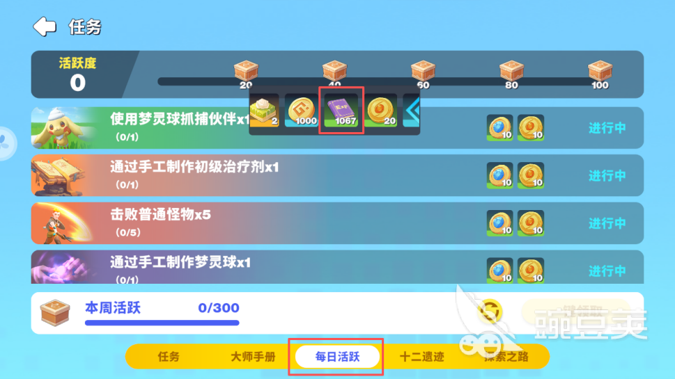 世界之光新手入门指南 世界之光开局玩法与成长路线详解截图