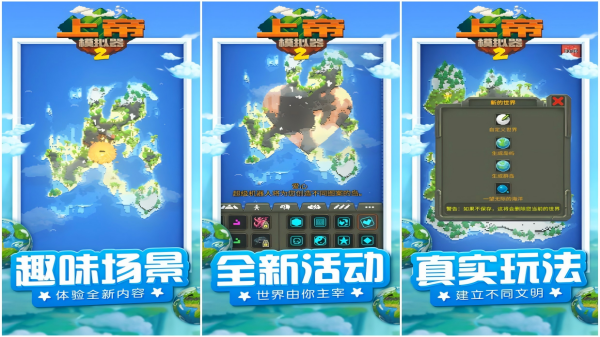 创造类游戏榜单合集 2026最流行的模拟创造游戏手机版合辑