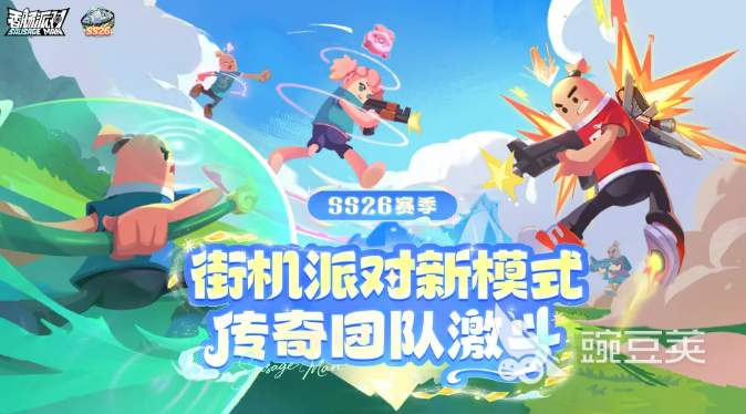 香肠派对传奇团队激斗玩法详解 香肠派对传奇团队激斗模式入门与实战技巧截图