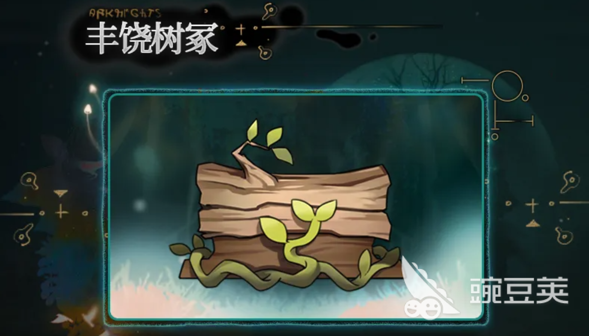 明日方舟沉沦者的黑流树海新敌人曝光 明日方舟黑流树海关卡新增敌方单位详解截图