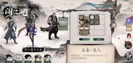 背包闯江湖五毒教程有哪几款 背包闯江湖五毒攻略详解