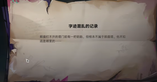 遗忘之海神秘岛仓鼠神搜集教程 遗忘之海神秘岛仓鼠神如何搜集